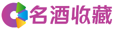 埇桥觅笑回收烟酒店