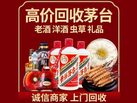 诚信的埇桥烟酒回收店