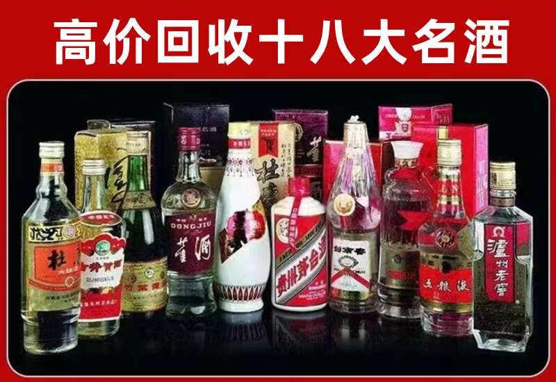 埇桥回收茅台酒价格