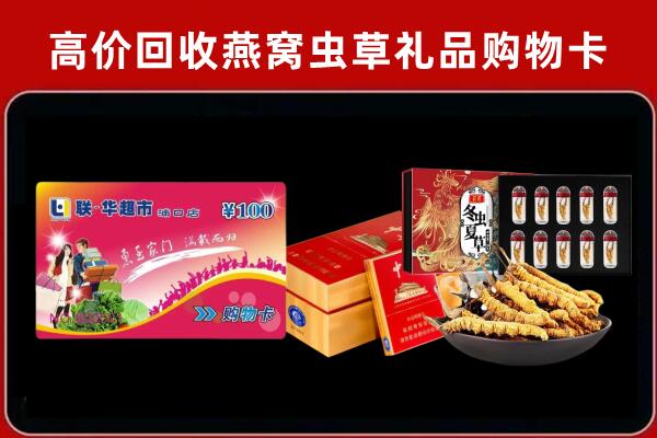 埇桥回收烟酒铺